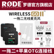 RODE RODE wireless go II one-to-two wireless lavalier microphone SLR mobile phone wireless little bee interview live vlog radio, mobile phone charging and monitoring at the same time, one-to-two + Apple OTG adapter cable
