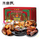 火宫殿零食大礼包838g 礼盒装油炸臭豆腐豆干小鱼块湖南特产辣味小吃 五种小吃
