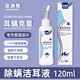 Guazhou Mu Ear Mite Ear Drops Pet Cat Ear Cleansing Liquid to Remove Ear Mites Fungus Cats and Dogs Ear Cleaning Liquid 120ml + Cotton Swabs