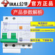 BULL leakage protector switch air with circuit breaker household 220v electric water heater electric knife 2P 63A
