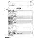Puntuación de acompañamiento de género de la ópera de Peking, fuera de la columna, las canciones de disparo (llenas de 1-8 volúmenes) y (lleno de 1-5 volúmenes) más de 1300 segmentos de canto, llenos de 15 volúmenes, modelo A4 (210297 mm)