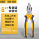 KELTONN pliers, wire cutters, 8-inch multifunctional vise, flat-nose pliers, wire cutters, wire cutters, clamping tools, household