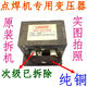 Microwave oven 900W spot welding machine transformer GAL-900E-1 retains primary coil and no secondary coil