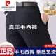 Pier-pantalon en laine haut de gamme Cardin pour les hommes, les pantalons de combinaison sans fer à taille moyenne et à taille basse et à taille basse et à taille pantalon de costume sans taille.