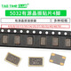 5032 active crystal oscillator SMD patch 4 pins 4M 6M 8M 10M 12/16/20/24/ 25 27 50 32M (1 piece)