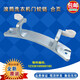 Little Swan-Waschmaschine TG80/TG90/TD80-1411DXS TG90-14122DXG TOR Scharnierscharnier