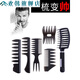 Peigne à cheveux à huile rétro pour hommes Style de la tête de la tête arrière Texture de la tête du dos Fixe Peigne Peigne de côte à dents peigne gris insert peigne + gris long style + [cire de cheveux]