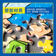 造物诀3D-JP蜡笔小新正版免上胶塑料拼图 成人版减压解闷玩具300-2000片 1200片 在雨中H2691