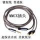 Earmax mmcx 适用于舒尔SE215升级线 SE425 SE535 SE846 UE900 TYPEC耳机线 SE弯插带挂  线控版