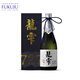酒心馆福寿 日本清酒【金奖受赏】超特撰大吟酿  原瓶进口洋酒 晚宴招待用酒 龍雫727款 生诘原酒 720ml