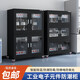 Yulonggui Industrial Electronic Feuchtigkeitssicheres Schrank Feuchtigkeitsdichtes Kasten-IC-Präzisionskomponenten Entfeuchtung Trockenbox Entfeuchtung Stickstoffschrank schwarz [Feuchtigkeitskontrolle 1-60] Stickstoffschrank 728l