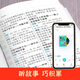 
Multifunctional Chinese material dictionary for primary school students' composition materials accumulation of color pictures and large characters versions of famous quotes, good words, good sentences, good paragraphs, good beginnings, good endings, special quotes, good sentences, good sentences, good sentences, good endings, special quotes, good sentences, good color pictures thickened 832 pages of large Chinese material dictionary