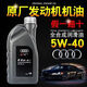Audi engine oil 5W40 original A3 A4L A5 A6L Q3 Q5 original special fully synthetic lubricant-1L Volkswagen