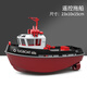 Joyce mini remote control tugboat rechargeable high-speed speedboat ship for boys and children water toy boat rc model remote control boat 23cm remote control small tugboat black standard original single battery for about 15 minutes of play