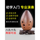 
Jingyun pottery beginners playing adult ancient musical instrument mini pottery eight-hole practice version - black C [limited time]