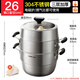 SUPOR steamer 304 stainless steel steamed bun pot thickened composite bottom soup pot three-layer steamer household smart and easy-to-take large-capacity pot thickened composite bottom 3 layers 26cm