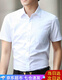 Zomes Camisa de manga corta Fit de hombre Slim Fit Anti-Wrinking Seda Summer White White White White Professional de manga corta Camisa de gran tamaño Men DX2655 Pure White 40 /XL (130-140Jin [Jin equivale a 0.5 kg])