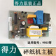 纪俪田定制适用于全型号 电源板 接口板 按键板总汇 9904 995 9904/33040/33043主板