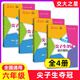 Optional] Jiaotong University Stars Top -Schüler gewinnen die Meisterschaft der Meisterschaft 678, Klasse 678, First und Second Semesters, erste und zweite Klasse 9, Shanghai Junior High School Mathematics Special Training Workbook Shanghai Jiaotong University Press 9 ähnliche Dreiecke