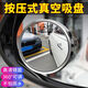 Maidian car rearview mirror small round mirror reversing mirror car auxiliary mirror waterproof suction cup rear wheel reversing artifact blind spot mirror without standard upgrade adsorption without leaving traces a pair