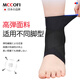 Mccofi日本护踝运动脚踝扭伤护具医用韧带损伤护脚踝套防崴脚踝关节固定