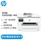 
HP Printer 9730 a3a4 Color Inkjet Printing Copier Scanner All-in-One Wireless Printing Office Commercial (7730 Upgraded)