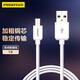 PISEN Android data cable 1 meter Micro USB mobile phone charging cable suitable for Huawei/Xiaomi/vivo//oppo/Honor/Redmi white interface extended version