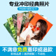 Century Kaiyuan photo development high-definition photo development photo printing 6-inch suede 100 Lucky photo paper