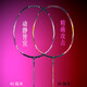 Boli Bonny Boli Badminton Racket Wuque Ball Control Type 1982L Wuque 9900 Шарная ракетка с четырьмя осевыми центрами Wuque 9900 (4U) 66N (высокая эластичная линия)
