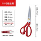 PIN QUALITY FACILITY German imported steel clothing cutting knife manganese steel forged professional cloth cutting household scissors leather 10 inches - yarn scissors