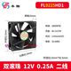 Fenglu heftiger Lüfter FL9225HD2 HD1 9238 24 V 92 x 25 mm Computergehäuse-Kühlventilator FL9225 DC12 V zweite Leitung 0,25 A