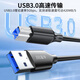 
Jinghua USB3.0 high-speed printing cable AM/BM square connector mobile hard disk box General HP HP Canon Epson printer data connection cable 2 meters U653G