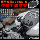 MDNG适配24款春风675sr改装手机支架导航支架675sr-r减震骑行装备配件 侧边手把安装位置 m10球头