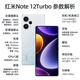 Xiaomi Redmi Note12Turbo [24. Ausgabe Interessenfrei] Neues Mobiltelefon 5G Note12Tubro Xinghailan 16G+256G [offizieller Standard]