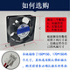 4cm6cm8cm9cm12038变频器8025功放电焊机箱12V散热4010小风扇24V 40*40*10mm/12v