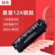
Shuangjie 2612a toner cartridge 12a toner cartridge suitable for HP 1020 toner cartridge m1005 1010 1018 1012 1015 ink cartridge 3050 3015 M1319f Canon lbp2900 toner cartridge