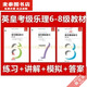 [Beijing Pick Book] New King Music Theory Examination Libro de texto Teoría Música Nivel de ejercicio 678 con respuestas con explicación Versión china Teoría de la música Nivel de ejercicio 6-8 (versión en inglés)