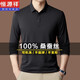 Hengyuanxiang seda de mulberry de alta gama camiseta de manga larga de manga larga de primavera y otoño 2025 Nuevos hombres en otoño delgado Po.lo Base Base Black [3878] 2XL [155-175Jin [Jin equivale a 0.5 kg]]