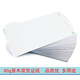 西玛（SIMAA）激光80g发票版空白凭证纸 70g针式发票版用友软件记账凭证打印纸 12118 激光80g发票版空白凭证纸 240*140mm