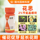 Guoguang Huasi plant source 2% benzylaminopurine cytokinin fruit tree flower exploding pesticide regulator 25ml