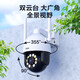 HAIER 4G Camera al aire libre HD Monitor inalámbrico HD sin red 360 grados Sin ángulo muerto con visión nocturna Vista panorámica sin Internet Teléfono móvil Rural Rural Outdoor Ball Machine