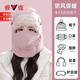 Yalu Hat Women's Winter Windproof Mask Cycling Cold-proof Plus Velvet Thickened Headgear Electric Vehicle Warmth Artifact Cotton Hat