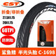 
Zhengxin tire mountain bike tire anti-study Zhengxin CST bicycle inner and outer tire 26 27.5 inch 1.75 mountain wheel C1698 wear-resistant 27.5*1.75 tire + lever tire