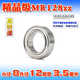 
Miniature rolling high-speed small bearing 608 628 638 698 688 MR128 148ZZ RS inner diameter 8mm imported NSK608Z iron seal 8*22*7mm high rotation