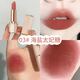 Marco Andy Monet Garden Soft Mist Lipstick Matte Non-stick Cup No Lipstick Silky Light Airy Lipstick MK686-02#Red Tea Red Brown