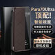 HUAWEI【原装品质】华为Pura70翻盖手机壳pura70pro磁吸智能视窗真皮套7 顶配款【星芒黑】顶配昆仑真皮+原机皮纹+UV全包防 华为Pura 70Pro