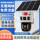 奇视明5G太阳能摄像头室外AOV四画面四旋转终身免流量无电无网高清监控家用360度无死角带夜视全景户外 5G普通单板三画面【终身免流量】无需充值 2400万超高清+送永久7天循环回放+手机远程