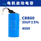 Motor capacitor single-phase 220V motor 450V starting and running capacitor 300uf working and running 40uf capacitor 35ufCBB60 (large volume) diameter 50mm high 1 1 pack