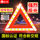 Huangchi tripod warning sign tripod car tripod warning sign car emergency rescue foldable national standard