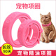 Keep a pet (YOUNGER PET) Cat and dog collar, flea collar, external repellent supplies, pet dog and cat collar, cat and dog flea and tick supplies, cat collar, length 27CM (pack of 2), for cats